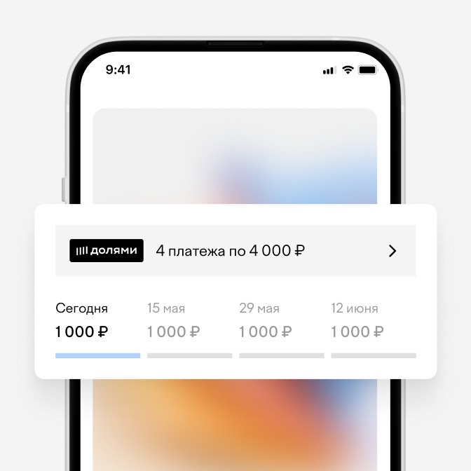Сформируйте корзину с покупками