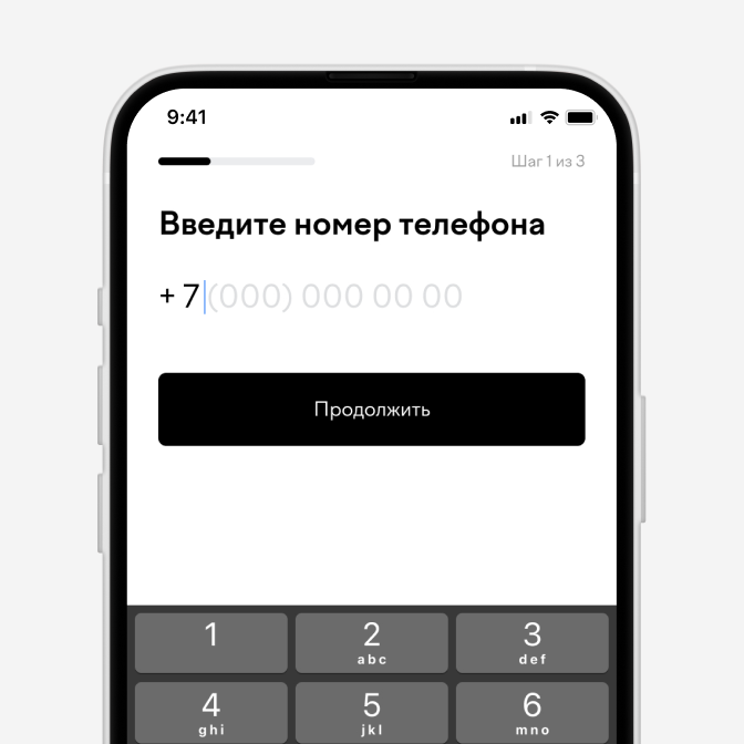 Укажите свой номер телефона