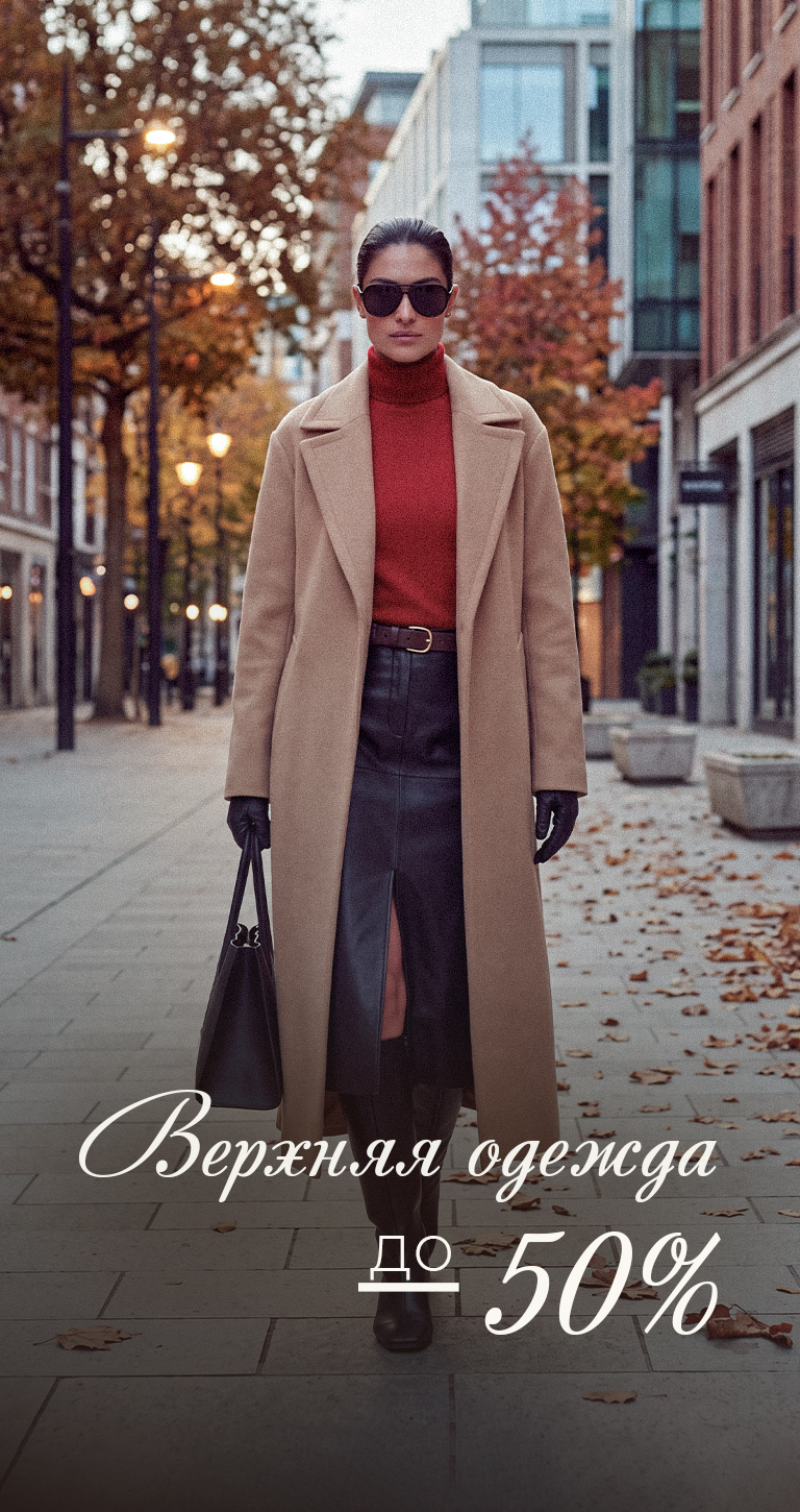 Специальное предложение