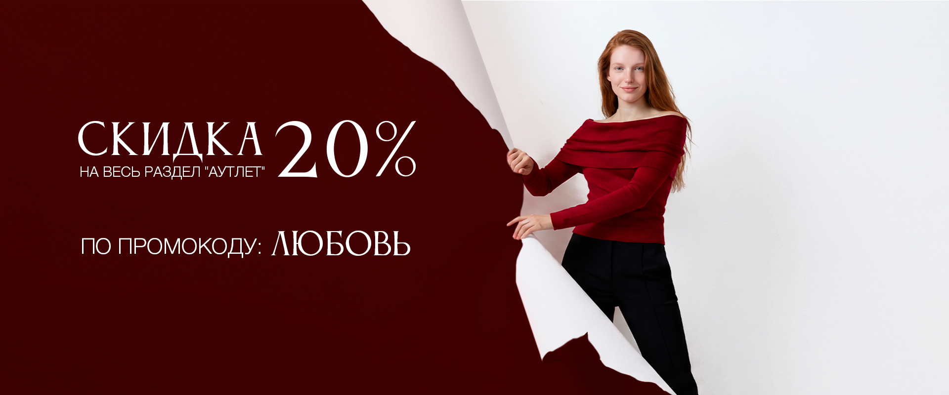 мидсизон сейл