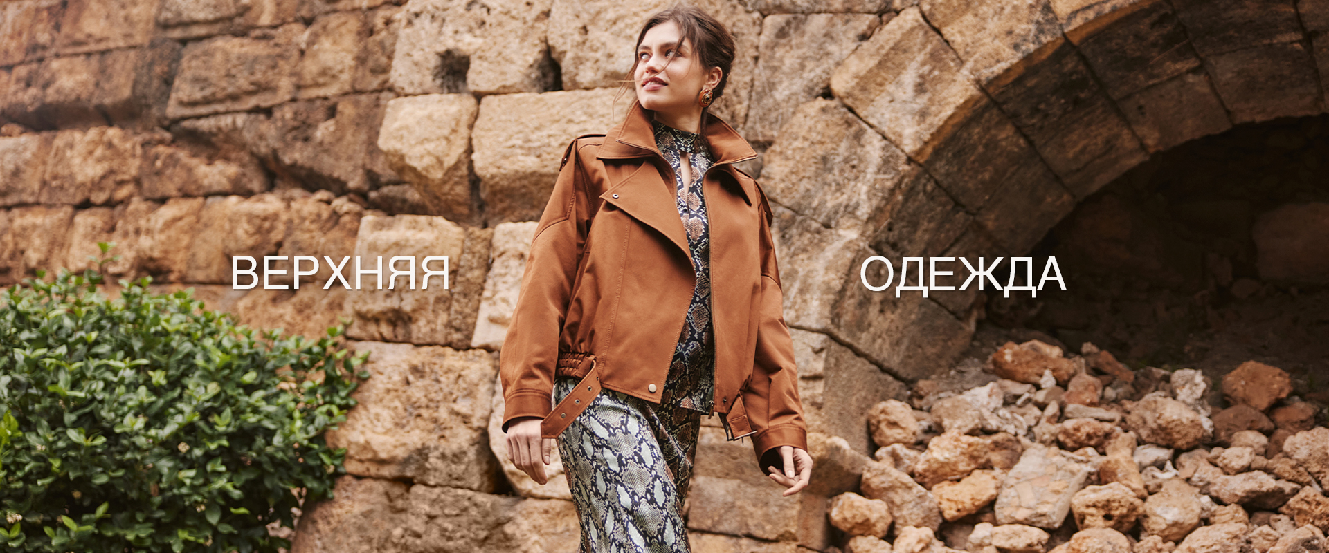ВЕРХНЯЯ ОДЕЖДА