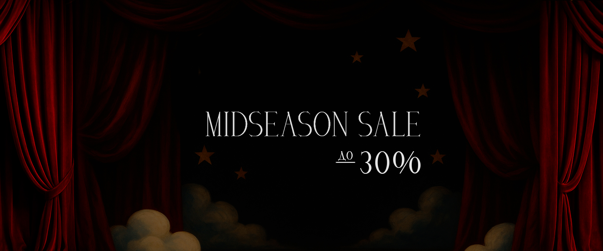 мидсизон сейл