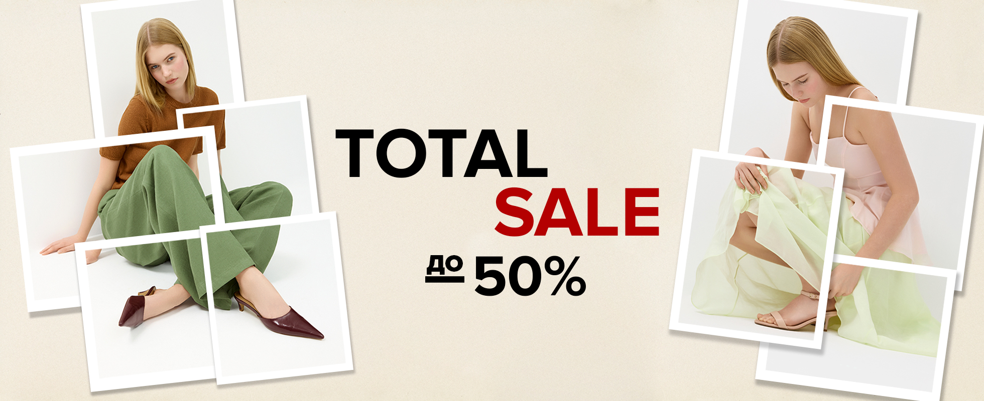 TOTAL SALE 25