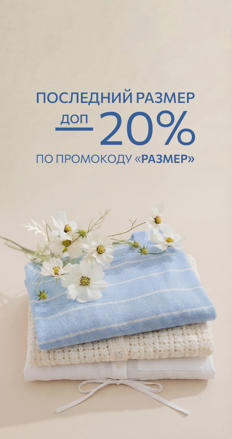 последний размер