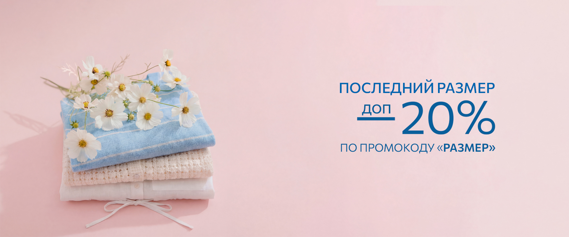 последний размер