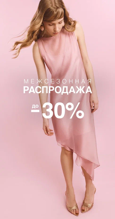 ПРЕДЛОЖЕНИЕ НЕДЕЛИ -15%